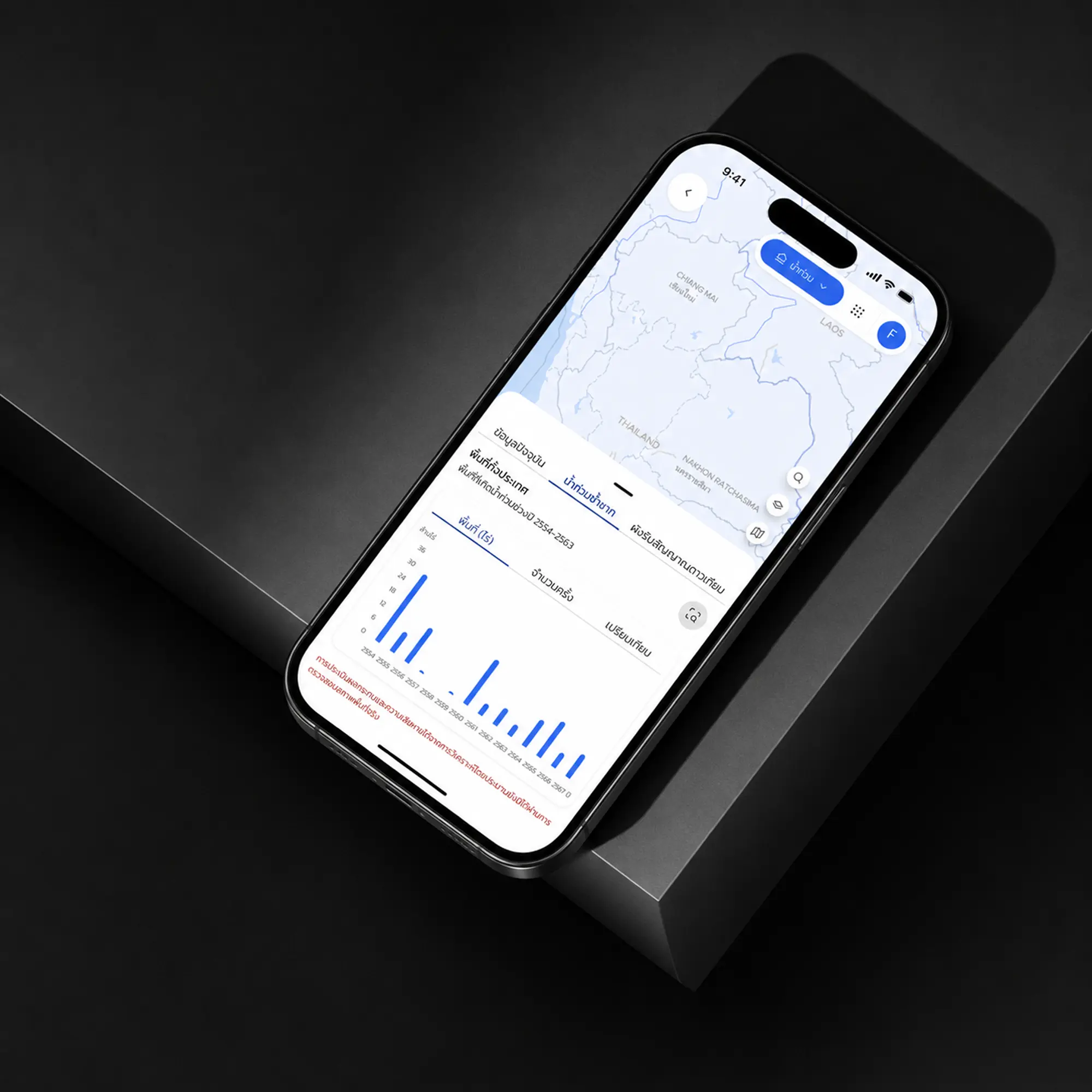 Disaster Platform mobile application on a dark scene